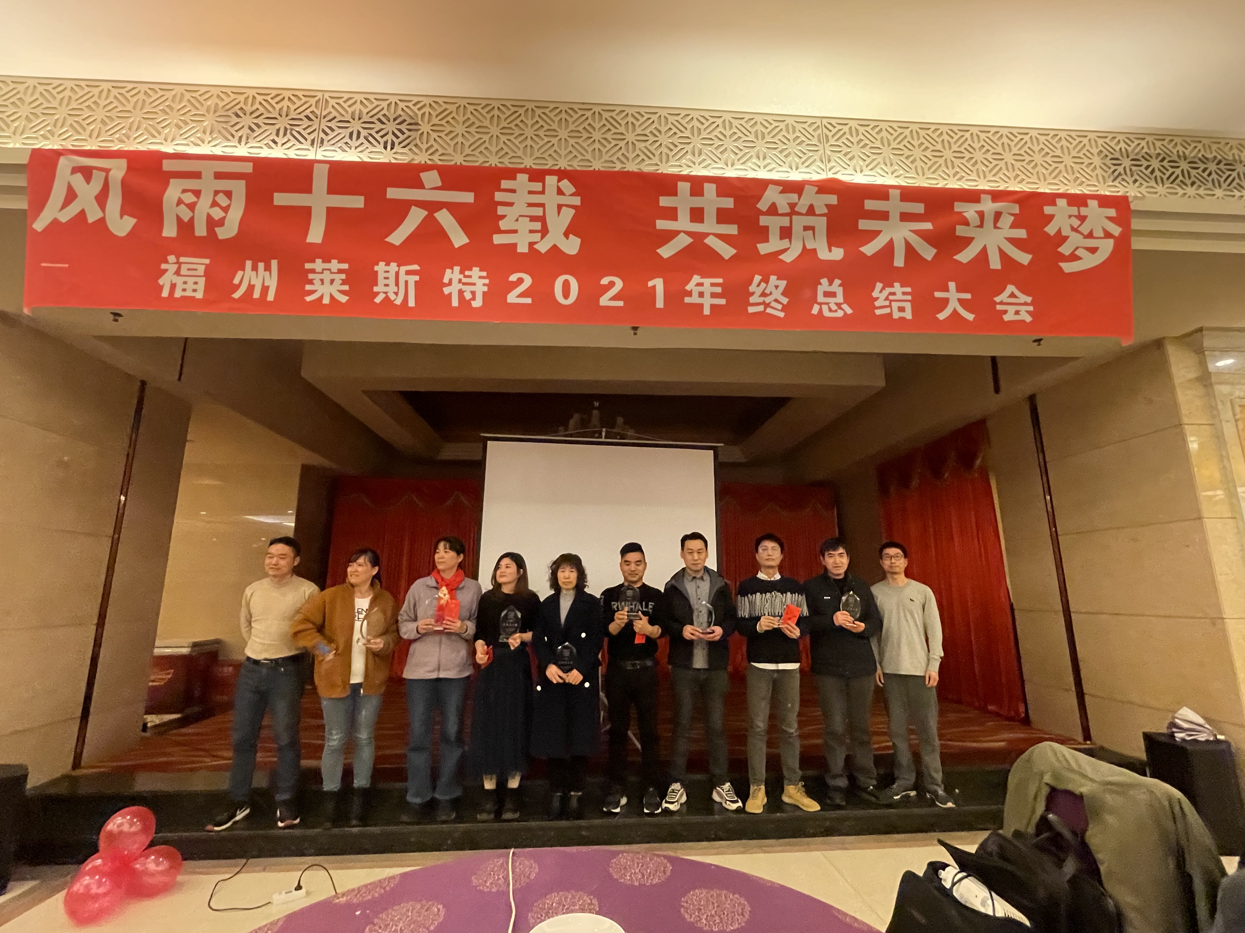 十年員工忠誠獎