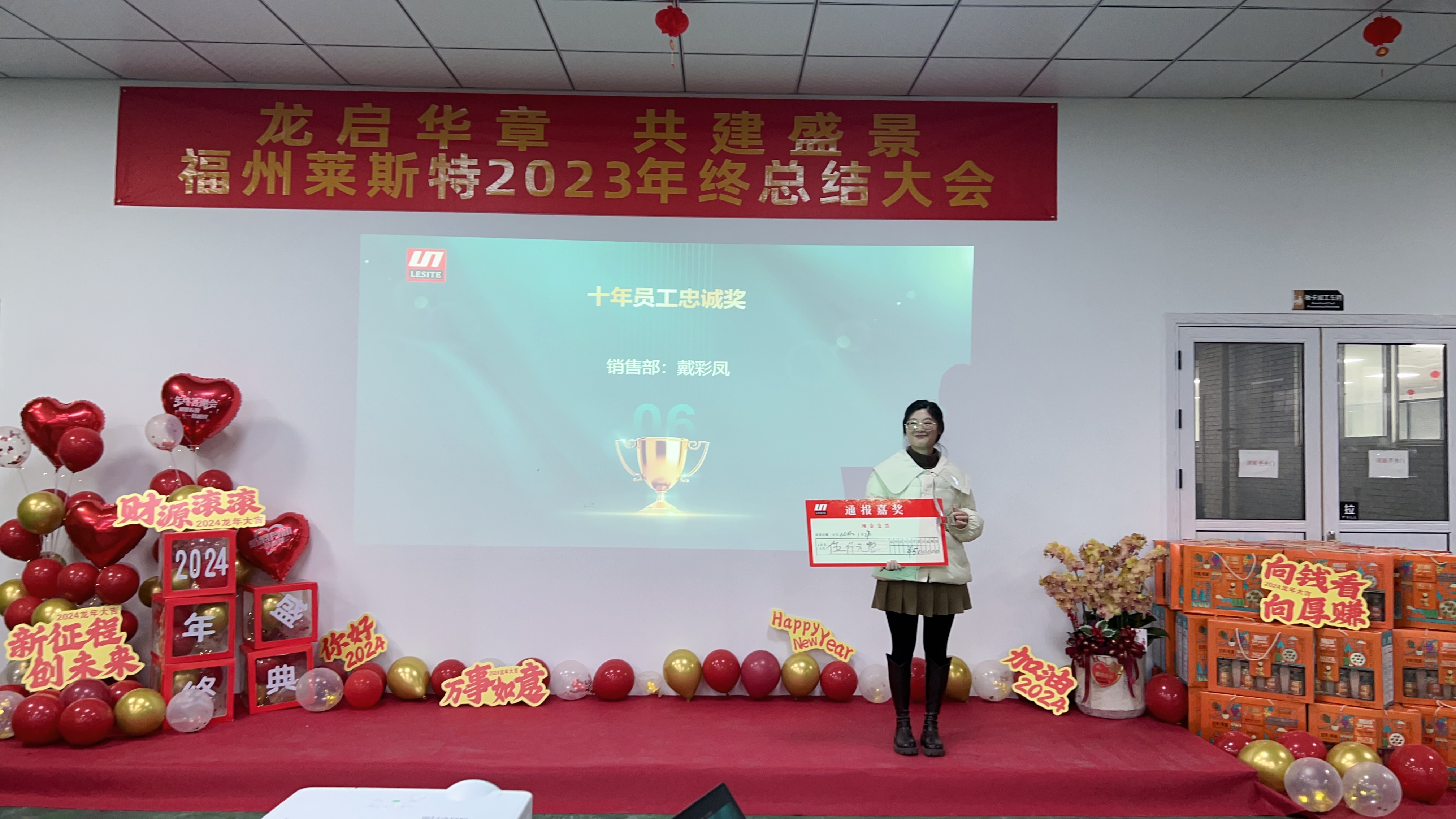 十年員工忠誠獎(jiǎng)