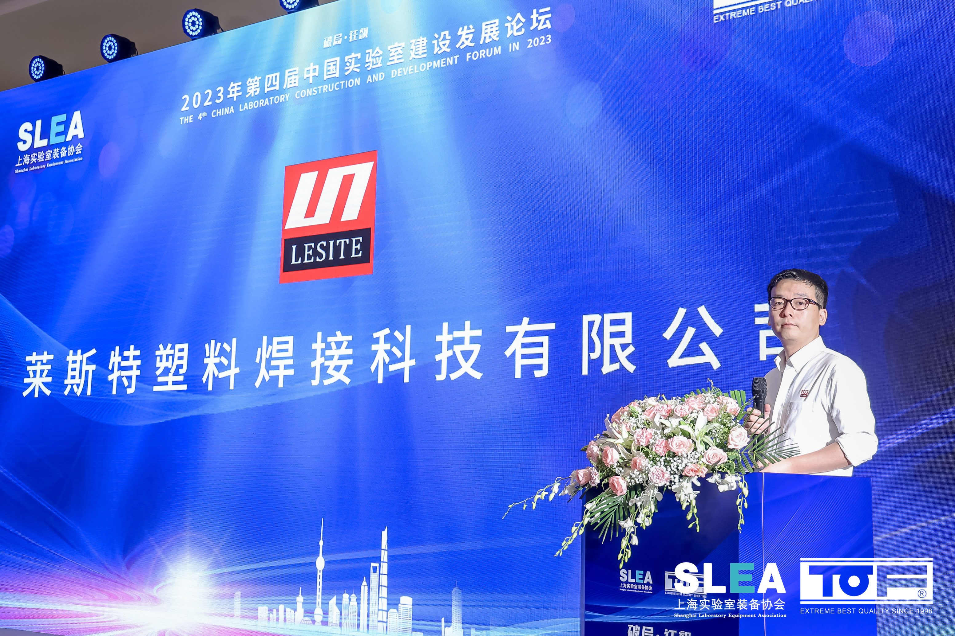 2023CLCF完美落幕 | 萊斯特實力亮相，精彩回顧！