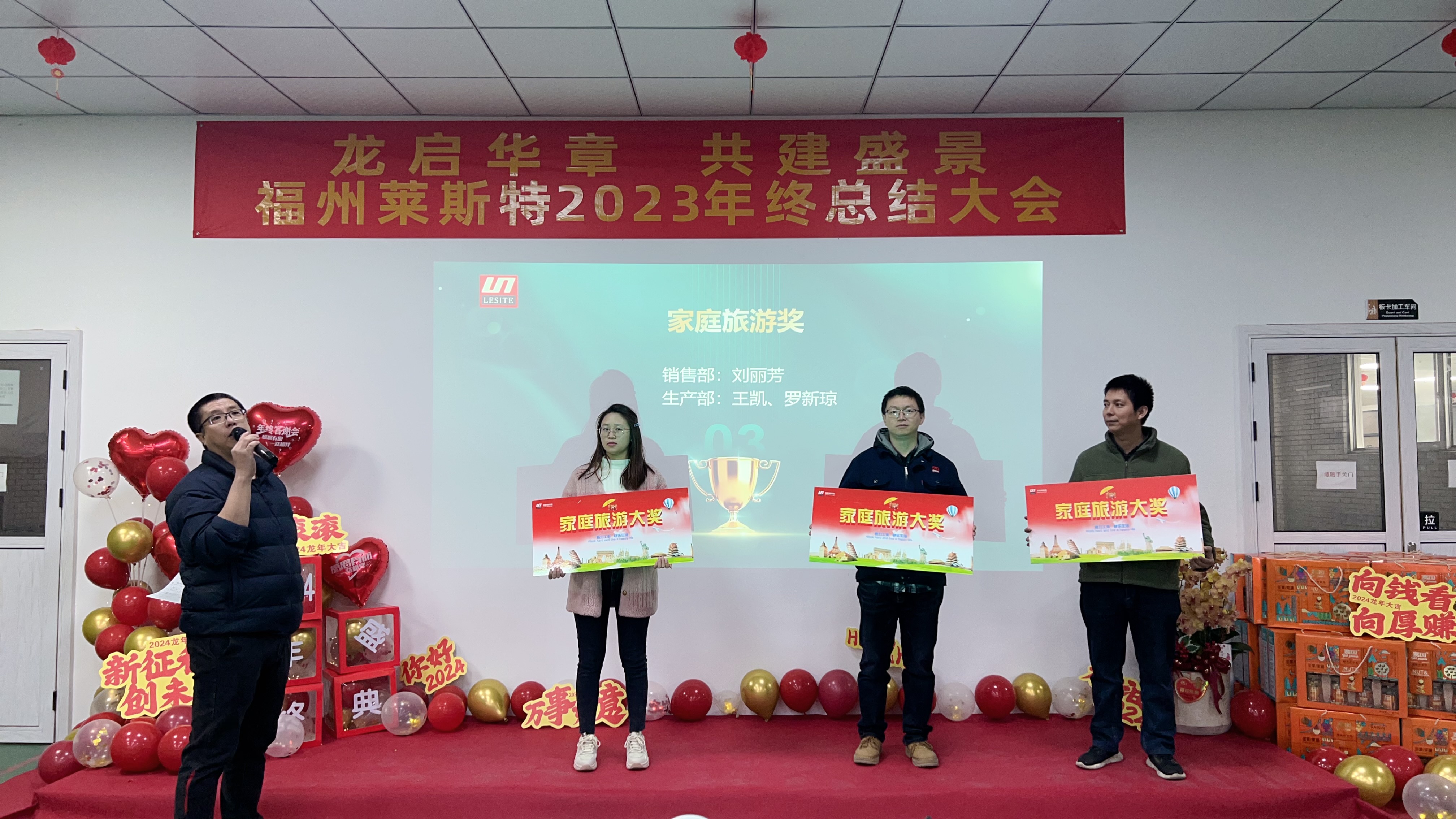 家庭旅游獎(jiǎng)